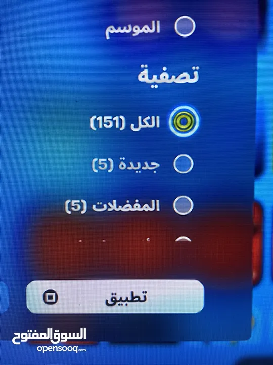 حساب فورت نايت