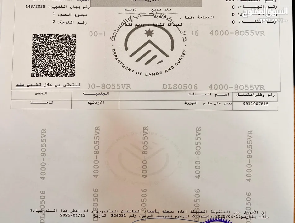 أرض سكنية تنظيم أ على شارعين من المالك مباشرة في أجمل مناطق حسبان وبأقل سعر مزروعة زيتون معمِّر