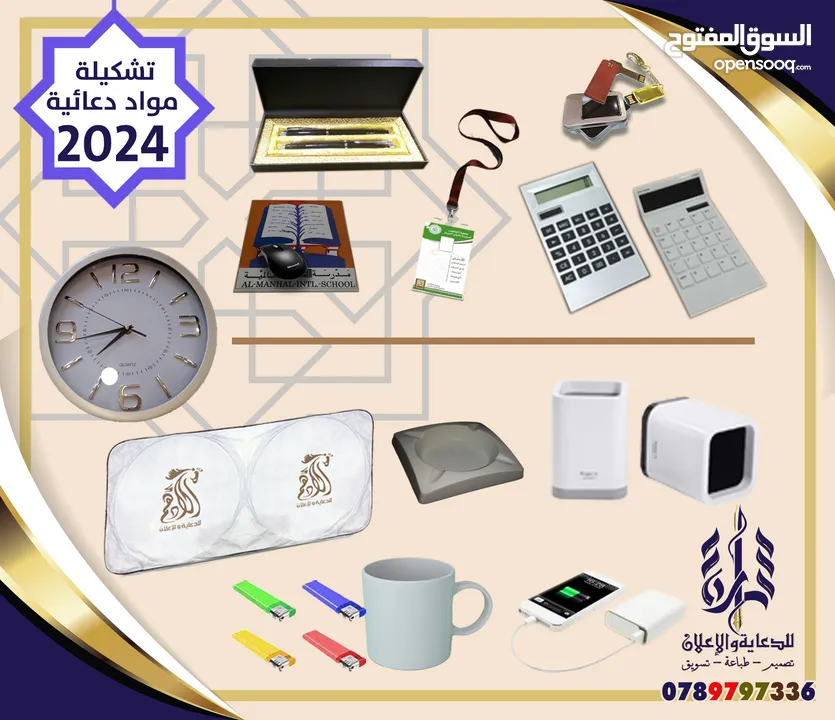 مطبوعات ورقية/قارمات/ستيكرات/رول اب/سي ثرو/بروشور/كروت شخصية/مواد دعائية/ارمات-لوحات/بافضل اسعار