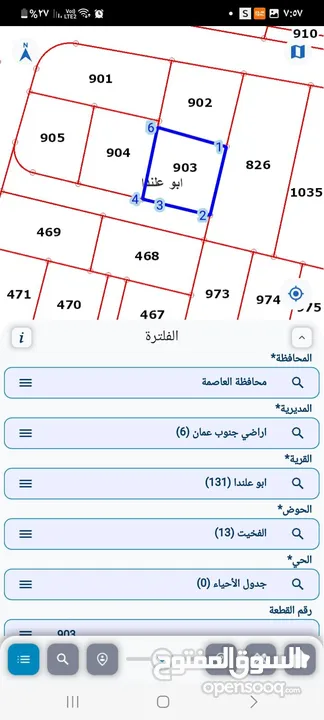 ارض للبيع في عمان (ابو علندا)
