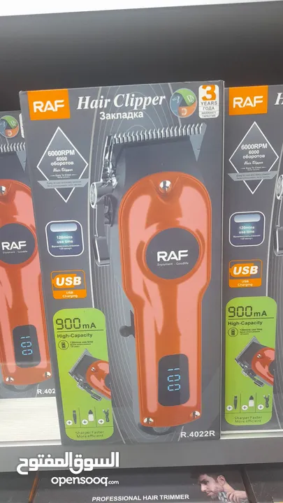ماكينة حلاقة من شركة RAF العالمية  شحن   للاستخدام الشخصي