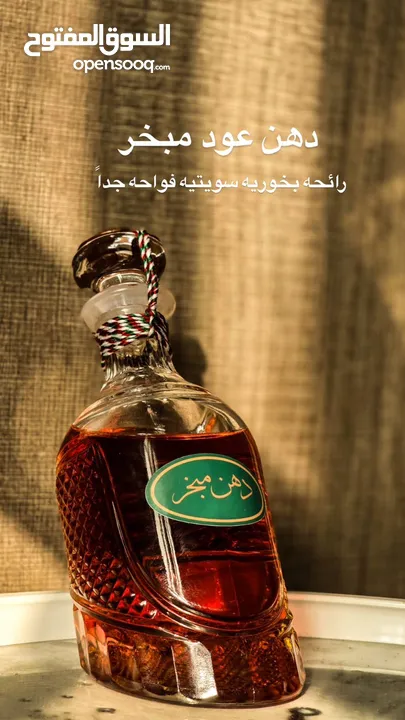 عطور للبيع