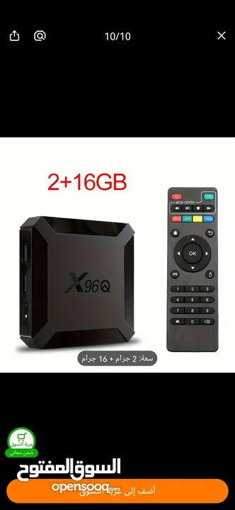 ريسيفر تلفزيون ذكي X96Q