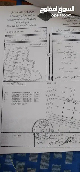 بيع أرض بولاية الجبل الأخضر