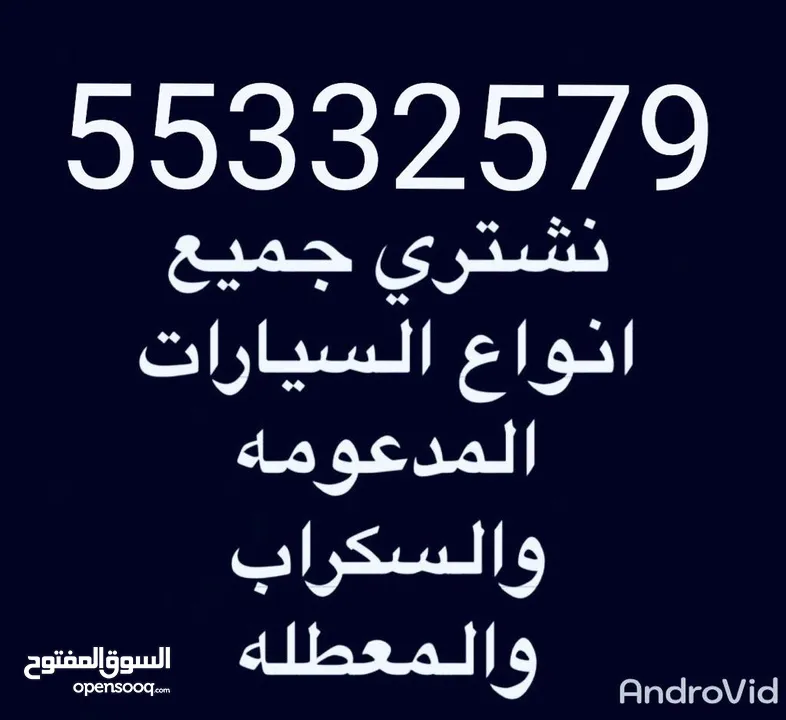 سيارات سكراب