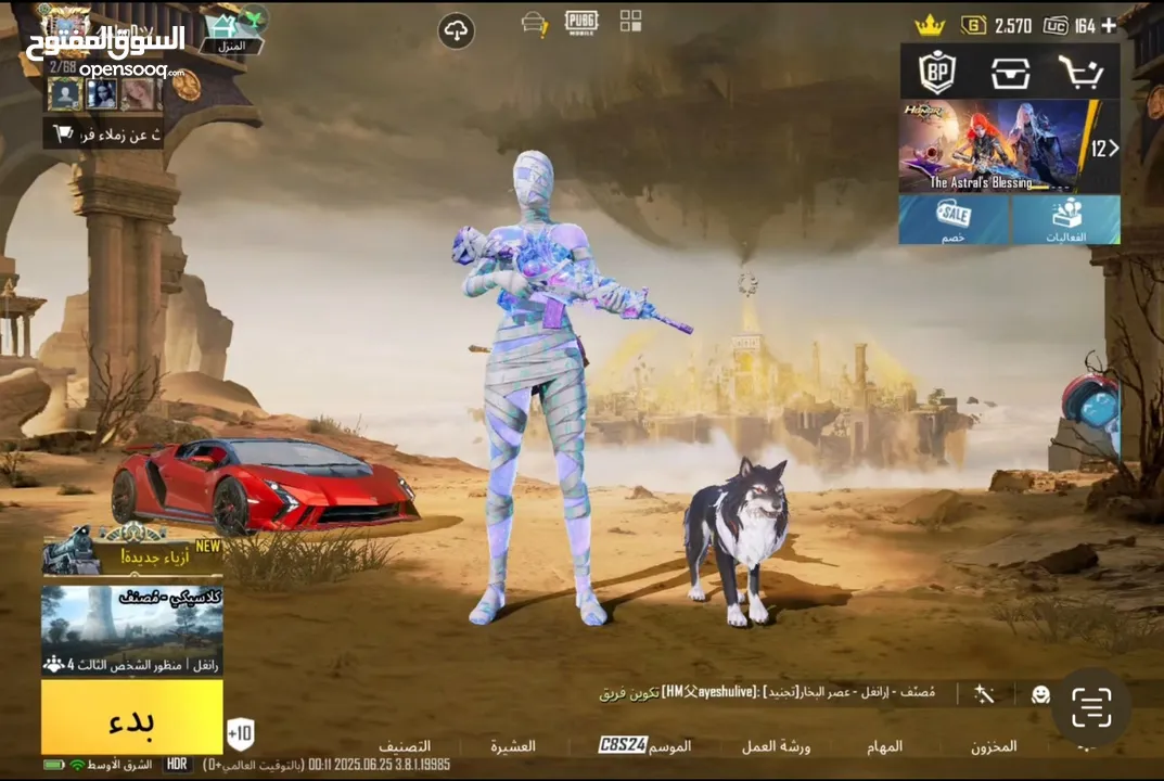 عرض ناري حساب PUBG للبيع  للبيع حساب PUBG مميز جداً  سكنات نادرة + تطوير أسلحة + سيارات خرافية