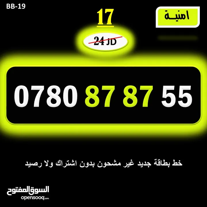 ارقا امنية جديد للبيع 2