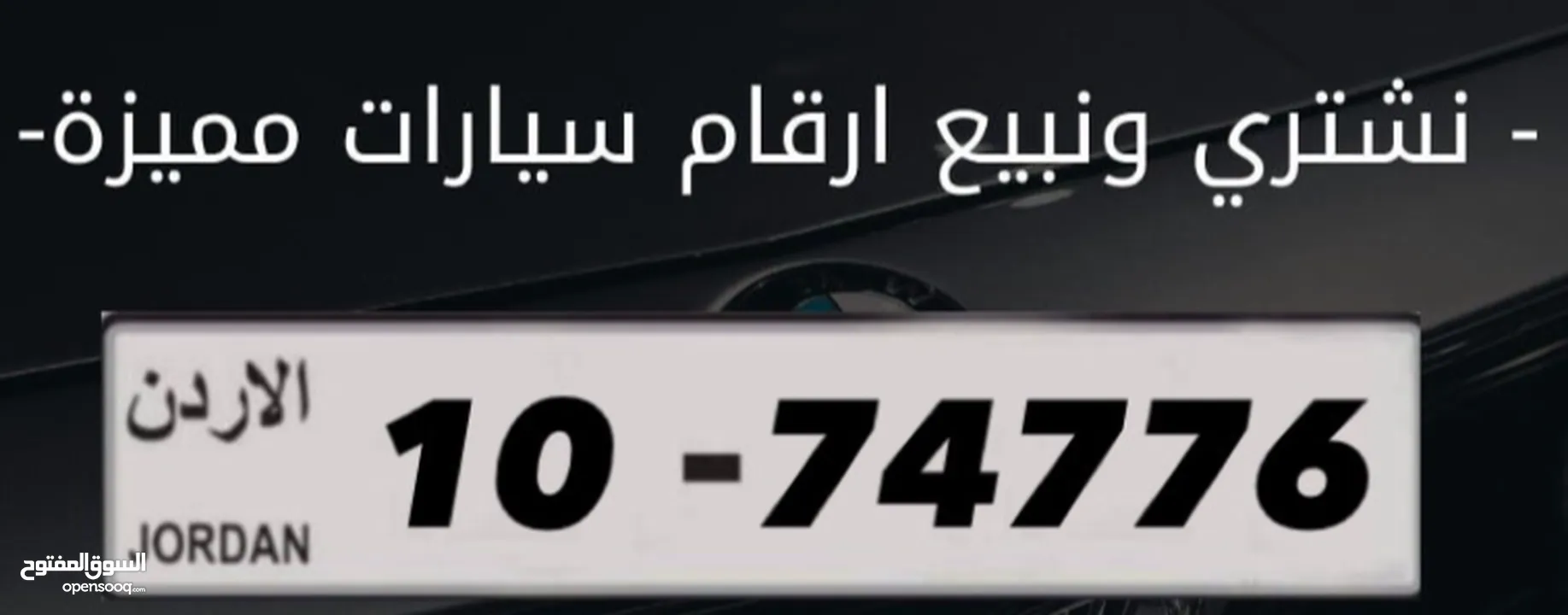 ارقام مميزة للبيع