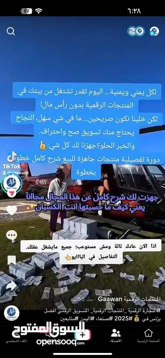 متخصصون و محترفون في تعليم التجارة الإلكترونية و بيع المنتجات الرقمية في الشرق الأوسط