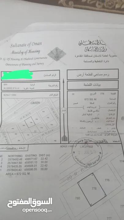 أرض سكنية للبيع في الدريز حي البصرة