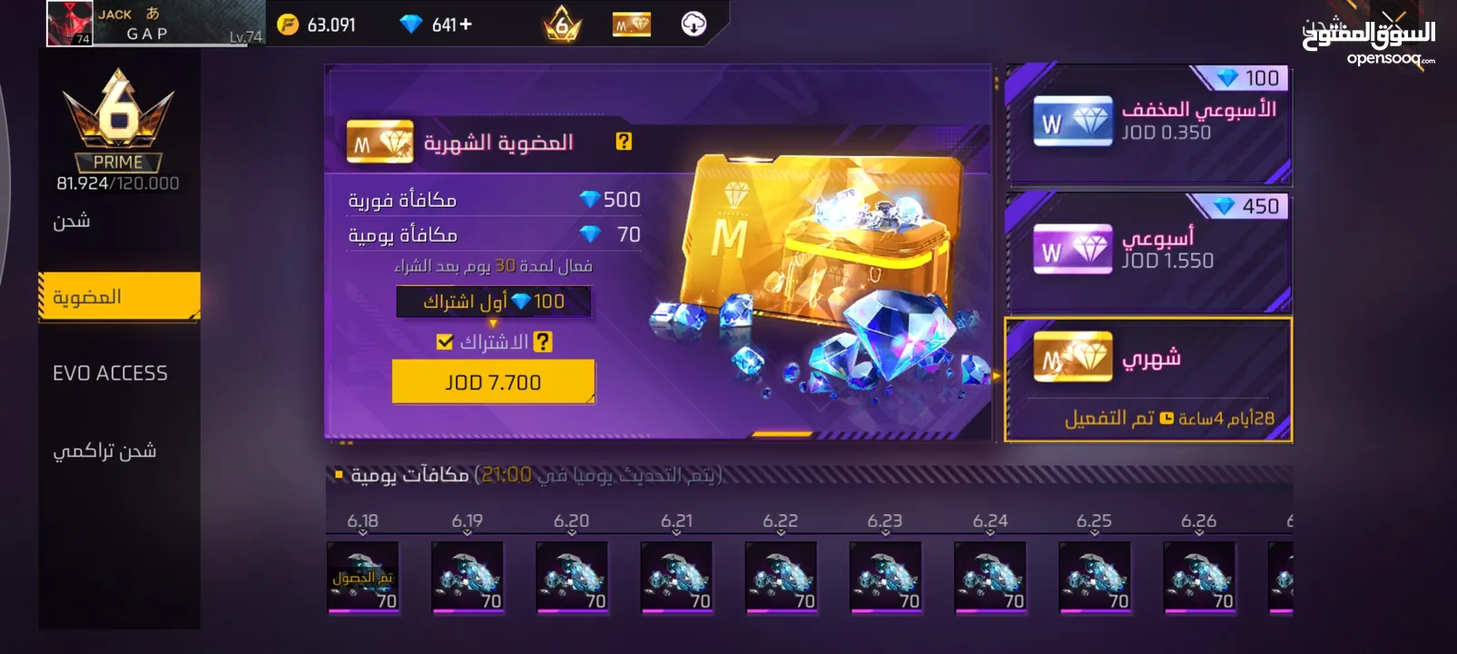 حساب فري فاير للبيع