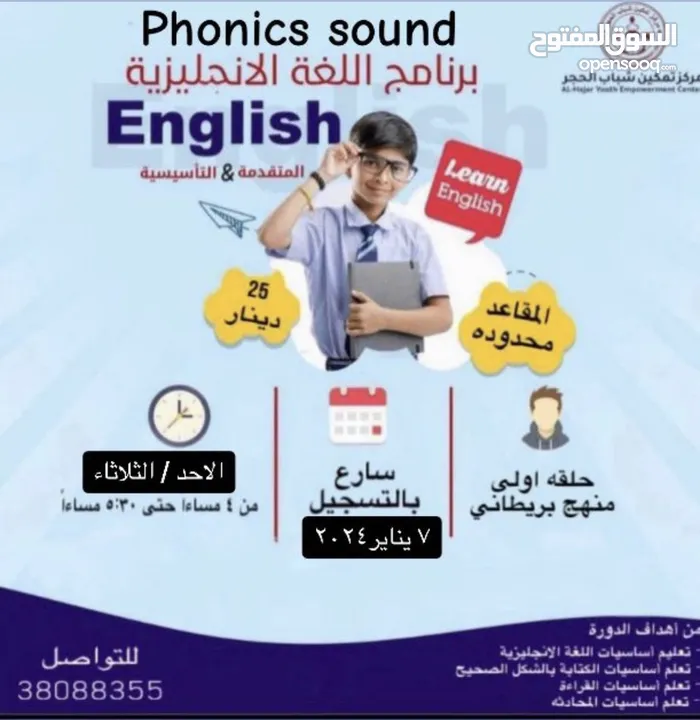 أساسيات اللغة الانجلينزية Phonics sound