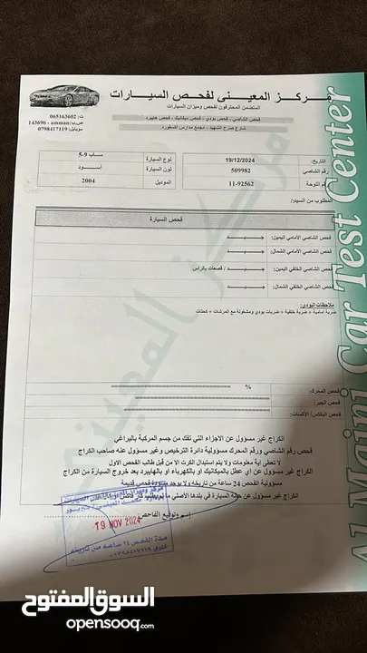 ساب 5-9 فيكتور (فل كامل)
