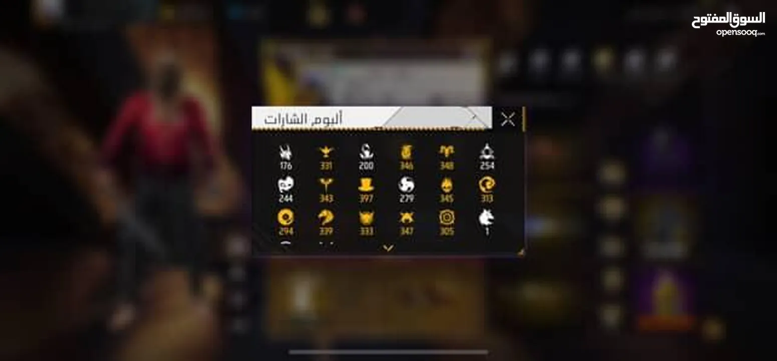 حساب فري فاير