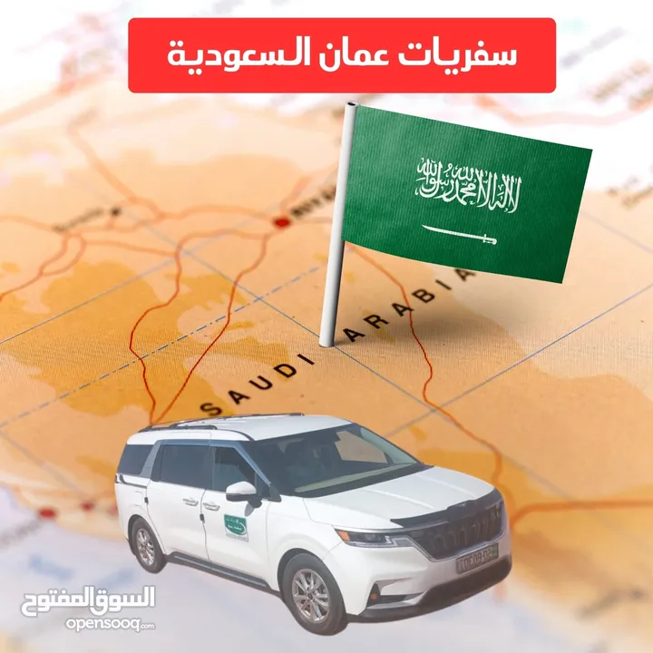 سفريات ومشاوير القبطان للسفر البري عمان السعوديه دمشق سوريا