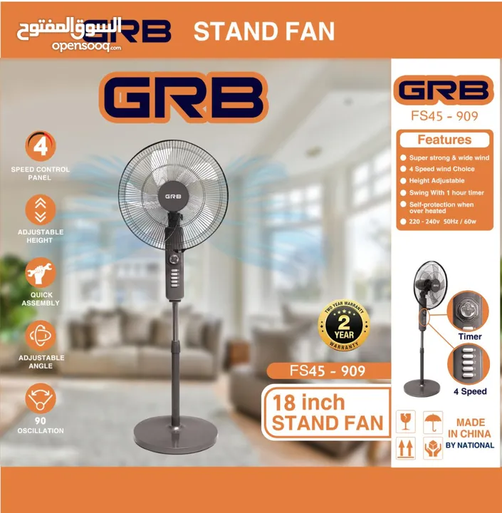 مروحة ستاند 18 انش ثقيل GRB