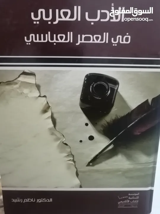 كتب مستعمله وجديده للبيع بسعر مناسب لك ومتنوعة وبعضهم جديد