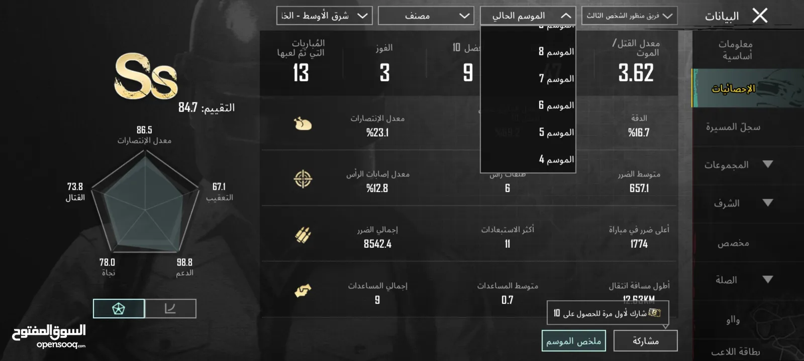 حساب ببجي للبيع الدفع مع اعطاعه الحساب فقط وحياكم الله