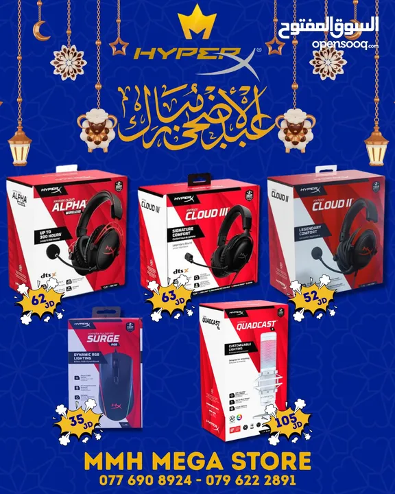 عروض MMH MEGA STORE لأجهزة البلايستيشن واكسسوارته
