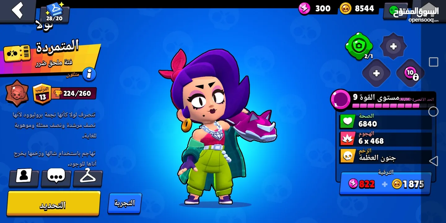 حسابين Brawl stars قدام