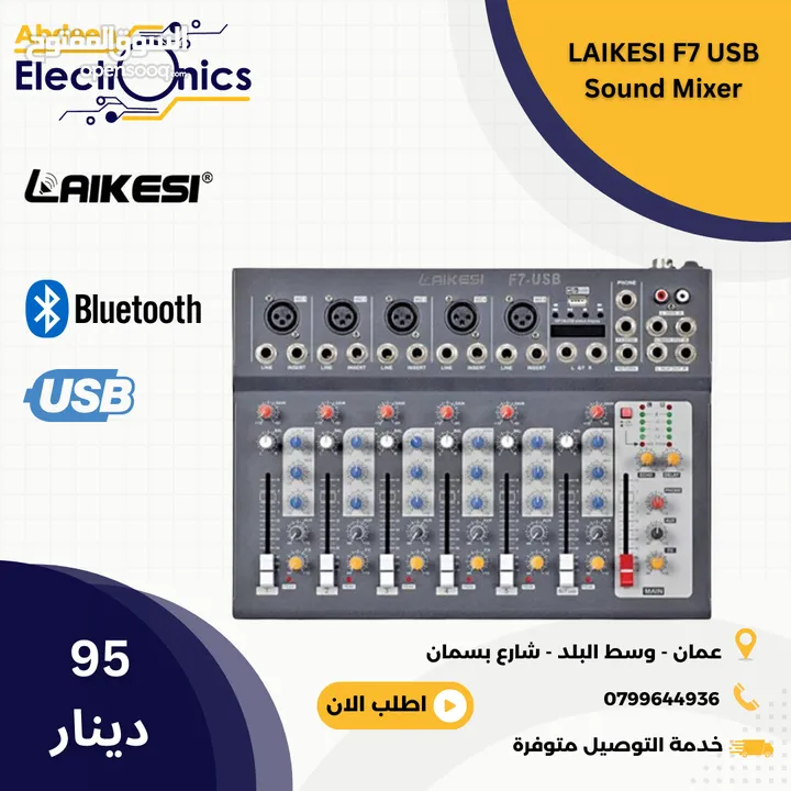 F7 Sound Mixer