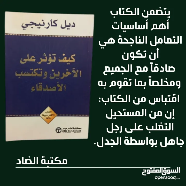 متوفر جميع هذه الكتب مع خدمة التوصيل 5 الاف لجميع محافظات العراق