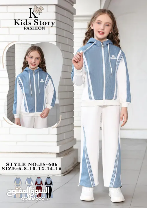 ملابس اطفال ولادي وبناتي من عمر سنة الى 13 سنة