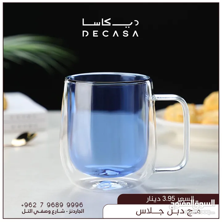 كاسات و مجات دبل جلاس