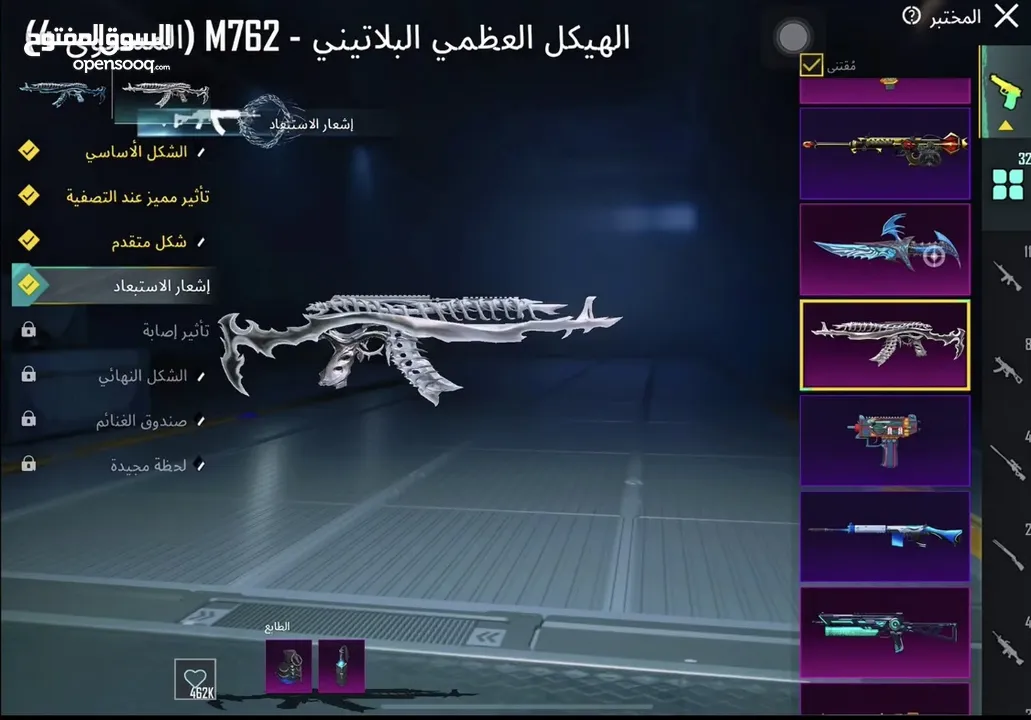 بيع حساب ببجي