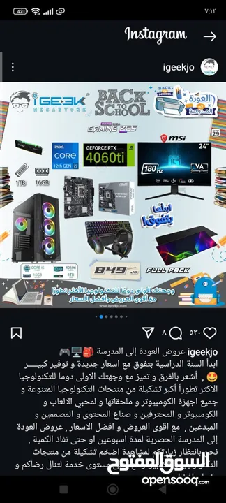 بي سي كمبيوتر للدراسه والالعاب بمواصفات رائعه
