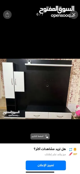 طاولة تلفزيون تفصيل