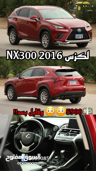 للبيع لكزس NX300 2016 نظيف جدا