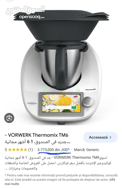 "Thermomix T6" جهاز مثالي لكل بيت