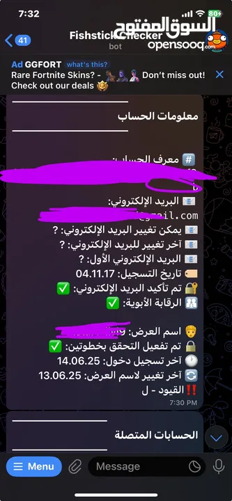 حساب فورت نايت خرافي للتبديل بحساب ببجي او بيسي او ايفون 13 وفوق