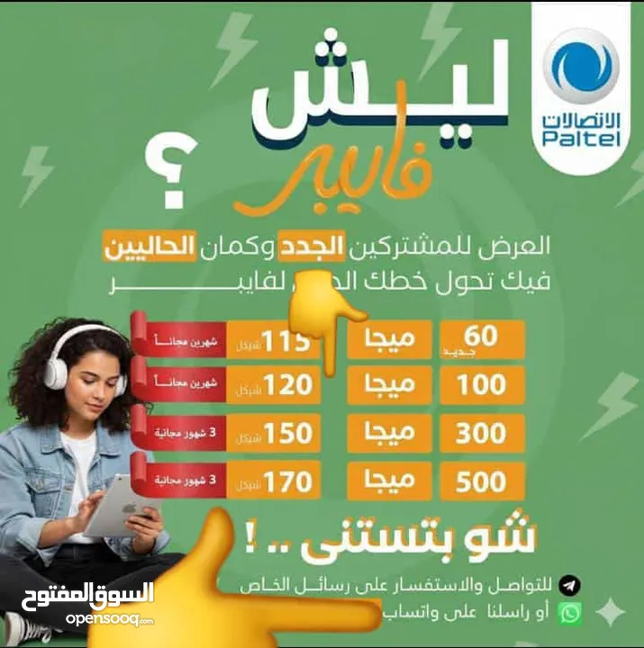 انترنت فايبر