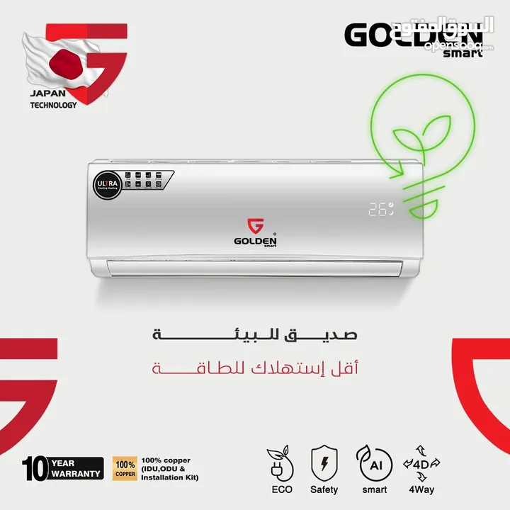 مكيفات جولدن Golden smart