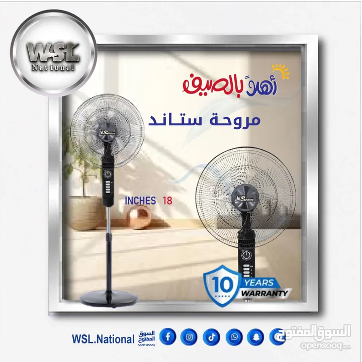 مراوح WSL NATIONAL