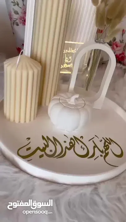شموع معطرة وهدايا حسب الطلب