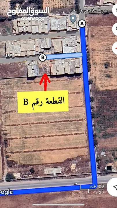 قطعة ارض 350 متر للبيع طريق المطار حي السلام