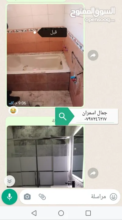 تغيير البانيو إلى شوربكس في يوم واحد فقط