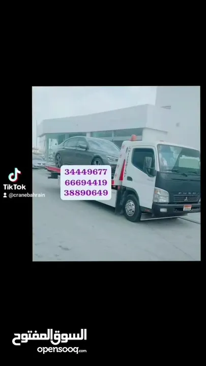 سطحة المنامة رافعة البديع رقم سطحه البحرين خدمة سحب سيارات Towing car Bahrain Manama 24 hours Phone