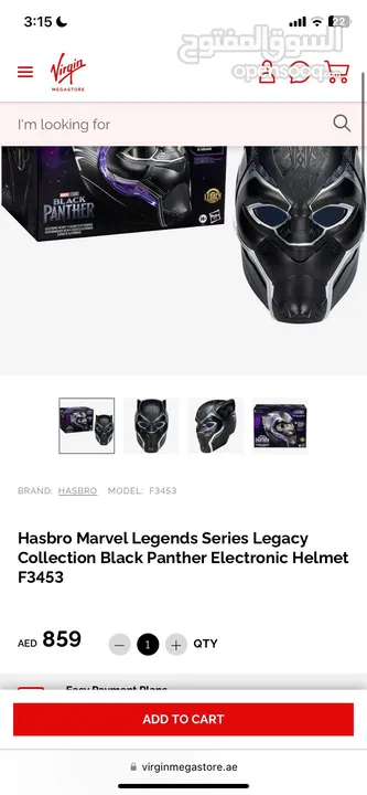 Hasbro Marvel Legends Series Legacy Collection Black Panther Electronic Helmet