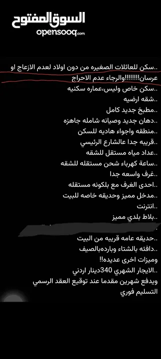 شقه سكنيه للايجار