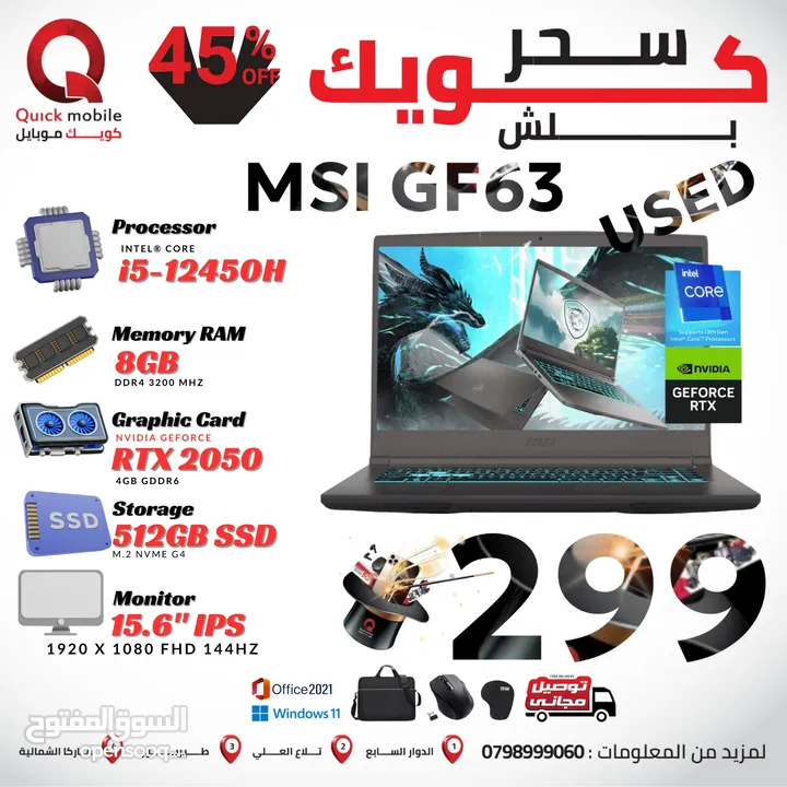 لابتوب MSI core i5 مع كرت شاشة 2050 خارجي بسعر مغري