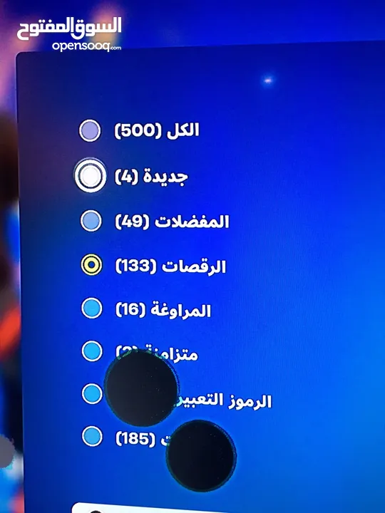 حساب فورتنايت