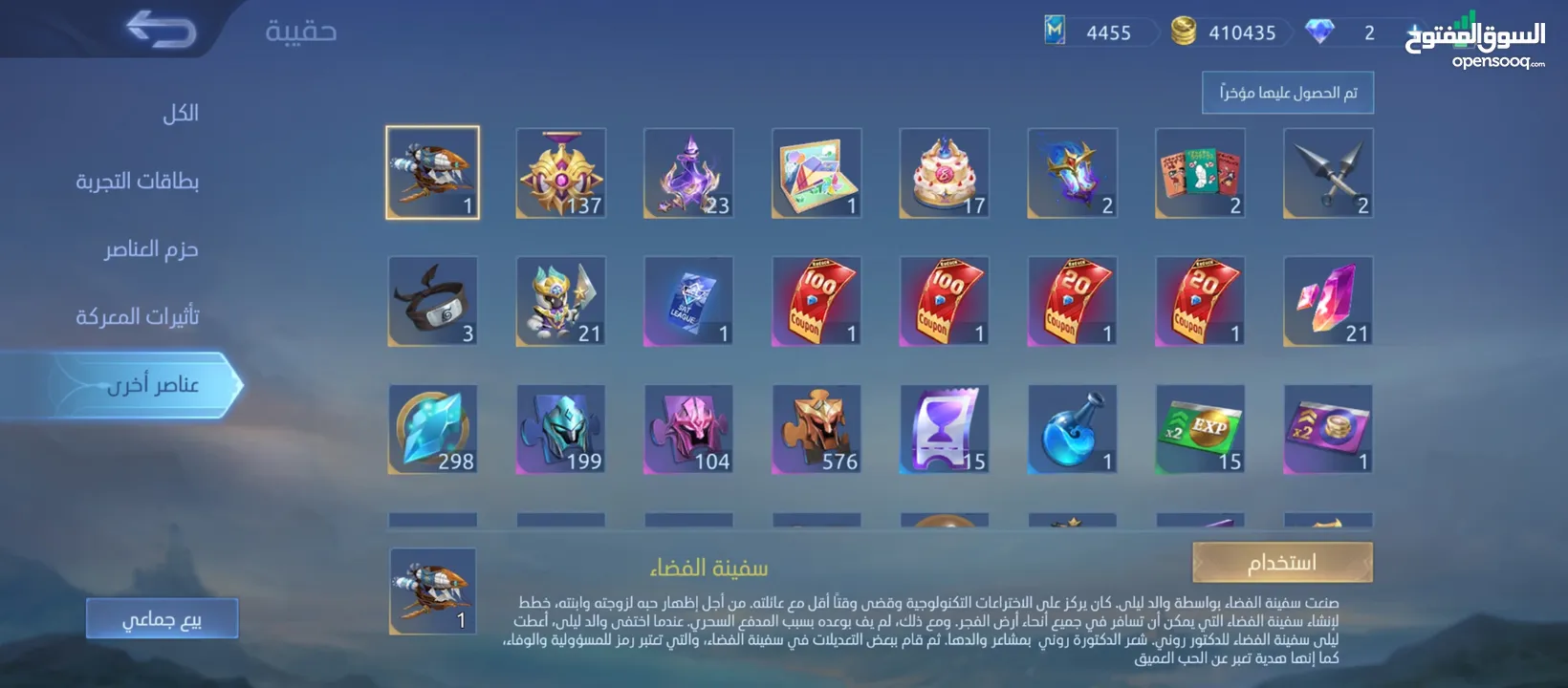 حساب موبايل ليجند للبيع