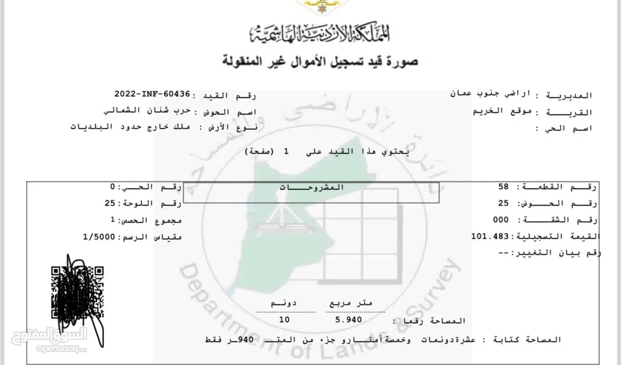 فرصة ولقطة للبيع بداعي السفر ارض للبيع من المالك الخزيم بعد المطار