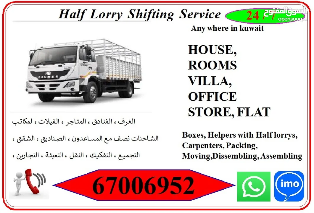 Proffisonal Home shipting service in kuwait