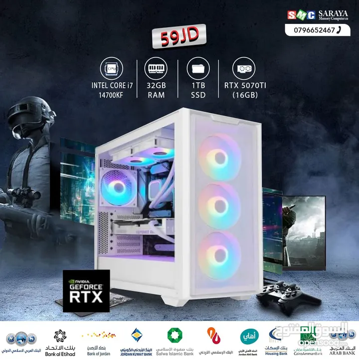 اقساط بدون دفعه اولى ( تجميعة كمبيوتر اي 7 Pc Computer i7-14700KF RTX5070TI )