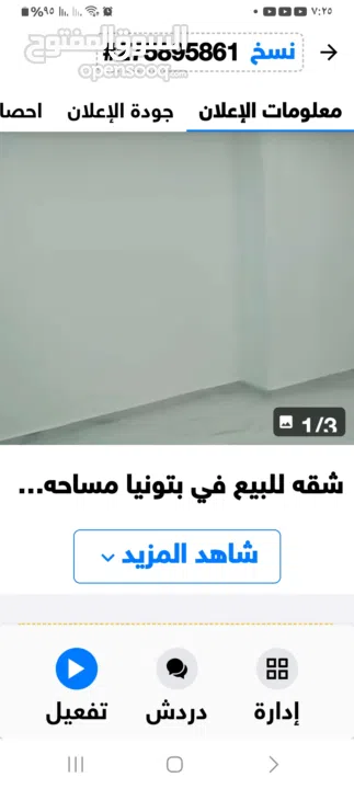 محل للبيع في بتونيا ع الشارع مباشره يصلح سوبر ماركت